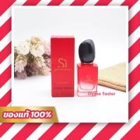 ราคา ของแท้ ฉลากไทย Giorgio Armani Si Passione EDP 1 2ml 7ml (20913678380)