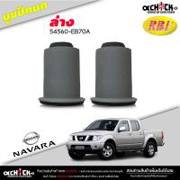 ราคา บูชปีกนก บน ล่าง NISSAN นาวาร่า NAVARA ยี่ห้อ RBI บู๊ชปีกนก มีตัวเลือก บน ล่าง (20767767878)