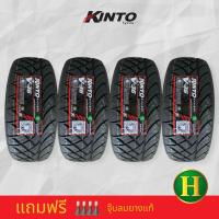 ราคา 225 50R15 95V KINTO V36 ยางใหม่กริ๊ปปี 2024 ราคาชุด4เส้น แถมจุ๊บลมยางแท้ มีรับประกันนาน2ปีหรือ50000กม (15115861537)