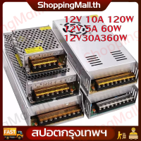 ราคา 12V 24V สวิตชิ่งเพาเวอร์ซัพพลาย Switching Power Supply 12V 10A 120W 12V 5A 60W 12V30A360W สวิทชิ่งเพาเวอร์ซัพพลาย หม้อแปลงไฟฟ้าเอนกประสงค์ สำหรับกล้องวงจรปิด และไฟ LED ไม่ต้องใช้อแดปเตอร์ (21099671090