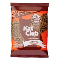 ราคา Kat Club อาหารแมว รสปลาทะเล โกเม่ซีฟู้ด ปลาทู รสแกะ และมาใหม่ รสทูน่า ขนาด 1 กก และ 10 กก (21052948157)