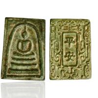 ราคา พระสมเด็จพิมพ์ใหญ่หลังภาษาจีน สมเด็จวัดระฆัง พระเครื่องยอดนิยม Amulet (20901543360)