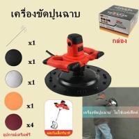 ราคา กรุงเทพจัดส่งสินค้า เครื่องขัดปูนฉาบ เครื่องปาดปูนฉาบผนัง เครื่องขัดผิวปูนฉาบ เครื่องขัดหน้าปูนฉาบ เครื่องผสมปูน เครื่องขัดปูน (19874753216)