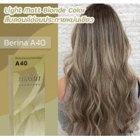 ราคา สีผมเบอริน่า A40 เบอริน่า เบอริน่าย้อมผม สีผมเบอร์ริน่า สีผมเบอริน่า สีผมเบอริน่า2023 สีผมแฟชั่น2023 (19444977940)