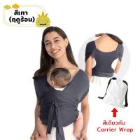 ราคา เป้อุ้มเด็ก เป้อุ้มเด็กนั่ง แบบมีฐานรองนั่ง Baby Carrier ระบายอากาศเบา กระเป๋าอุ้มเด็ก 0 30kg เป้อุ้มเด็กทารกแรกเกิดเบาสบายผ้าอุ้มนอน (20871026209)