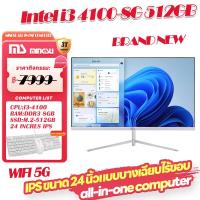 ราคา 24 นิ้ว Intel 4th Generation i7 4770s 16G M 2 512GB SSD คอมพิวเตอร์ All in One คอมพิวเตอร์ All in one บางเฉียบ WIFI แล็ปท็อป All in One 一体机电脑 (20326798948)