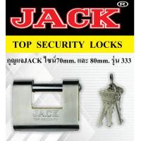 ราคา กุญแจJACK รุ่น 333 (15316743884)