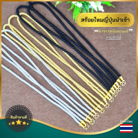 ราคา สร้อยคอไหมญี่ปุ่น ยาว24นิ้ว สวมหัวได้ สร้อยเชือก สร้อยไหม สร้อยห้อยพระ สร้อยคอเชือก สร้อยคอชุบทองแท้ สร้อยคอทองไมครอน สร้อยคอทอง คอทอง (15702617425)