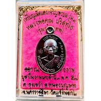 ราคา หลวงพ่อคูณ เหรียญเม็ดแตง เจริญพร รุ่นแรก เนื้อทองแดง (21255588506)