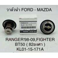 ราคา วาล์วน้ำ FORD MAZDA RSNHER 98 99 FIGHTER BT50 82 องศา KL01 15 171A OEM (18497581252)