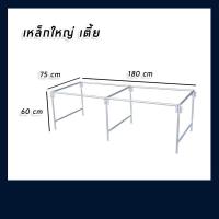 ราคา แผงเหล็กตลาดนัด โครงเหล็กขายของ ขาเหล็กขายของ โครงโต๊ะเหล็ก มีหลายขนาด เล็กใหญ่ ราคาถูกมากก (9219078456)