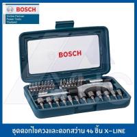 ราคา BOSCH ไขควงชุด BOSCH X Line 46 ชิ้น รุ่นใหม่ล่าสุด กล่องสีน้ำเงิน ไขควงสีน้้ำเงินเทา สวยหรู ของแท้ 100 (766856815)