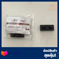 ราคา ยางรองขาตั้งกลาง ขาตั้งคู่ WAVE110 WAVE100เก่า (17708231525)