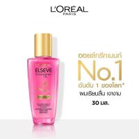 ราคา Loreal Elseve Extraordinary Oil 30 ml ลอรีอัล ปารีส เอลแซฟ เอ็กซ์ตรอว์ดินารี่ ออยล์ 30 ml มีให้เลือก 2 สูตร (20132208626)