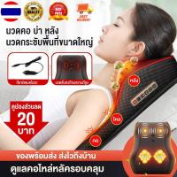 ราคา coolbarหมอนนวดไฟฟ้า หมอนนวดคอ เครื่องนวดไฟฟ้า เบาะนวดไฟฟ้า หมอนนวดหลังนวดคอ แก้ปวดเมื่อย ปรับได้หลายรูปแบบ เครื่องนวดไฟฟ้า หมอนนวด เบาะนวดไฟฟ้า Multi Function เบาะนวดอเนกประสงค์ แยกส่วนได้ นวดคอ หลัง 