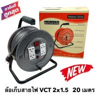 ราคา ล้อเก็บสายไฟ VCT 2x1 5 Sq mm พร้อมสาย 20 เมตร สีดำ รุ่นมีสวิทซ์ควบคุม ปลั๊กกราวคู่ 2ตัว มีฟิวส์ตัดวงจรไฟฟ้า สายไฟVCT 2x1 5 20ม (3617590015)