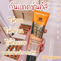 ราคา Sunkiss กันแดดทาตัว spf 50pa ปริมาณ 100 ml ขายมานานมากกว่า 5 ปี (20699247130)