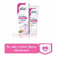 ราคา Veet วีท ครีมกำจัดขน (20543671505)