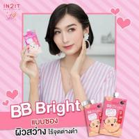 ราคา IN2IT BB Bright 3 g BB Aqua 3 g อินทูอิท บีบี ไบรท์ บีบี อควา (20610319018)