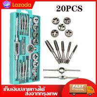 ราคา ในสต็อกกรุงเทพมหานคร 40 ชิ้น ชุดต๊าปเกลียว ต๊าปชุดเอนกประสงค์ หน่วยมิล กล่องเหล็ก ชุดมืออาชีพยอดนิยม ดอกต๊าปเกลียว ต๊าปเกลียวนอก 40pcs Tap Die Set (21313945837)