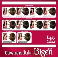 ราคา Bigen Easy Natural Hair Color บีเง็น อีซี่ส์ แอนด์ เนเชอรัล แฮร์ คัลเลอร์ สีผมสวยสม่ำเสมอดูเป็นธรรมชาติและติดทน 75มล (17433408732)
