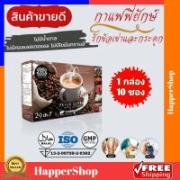 ราคา Peyuk Coffee กาแฟพี่ยักษ์ 29 in 1 พี่ยัก กาแฟสมุนไพร กาแฟเพื่อสุขภาพ ไม่มีน้ำตาล ไม่มีคอลเลสเตอรอล ไม่มีไขมันทรานส์ (16424373931)