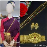 ราคา เครื่องประดับชุดไทย เครื่องประดับแม่การะเกด เครื่องประดับออเจ้า เครื่องประดับโบราณ สายเข็มขัด หัวเข็มขัด ต่างหูแบบเจาะ พร้อมด้วยสังวาลยทองเหลือง และสังวาลย์ทับทิม 3 เส้น สวยหรูดูดี (21037511062)