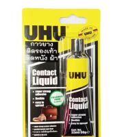 ราคา UHU Contact liquid กาวติดรองเท้า ติดหนัง ติดผ้า ขนาด 33ml 30g (2432964720)
