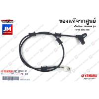 ราคา เซ็นเซอร์ล้อหน้า YAMAHA AEROX ALL NEW AEROX NMAX ALL NEW NMAX XMAX GRAND FILANO HYBRID LEXI (20467765745)