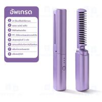 ราคา Seven 3c หวียืดผมไฟฟ้า Hair straightener หนีบผม ผมแห้งชี้ฟูหวีหนีบผ ปรับอุณภูมิได้ ที่หนีบผมพกพา หวีแปรงผมตรงไฟฟ้า หวีไฟฟ้า 2in1 หวีหนีบผม หวีไฟฟ้าผมตรง เครื่องหนีบผม (21340415105)