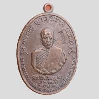 ราคา เหรียญหลวงพ่อแดง วัดเขาบันไดอิฐ เหรียญเก่า (20127301754)