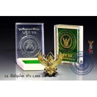 ราคา พญาครุฑน้อย เศรษฐีมหาเศรษฐี ที่ระลึกงานกฐิน 66 วัดครุฑธาราม คละหมายเลข (20910703123)