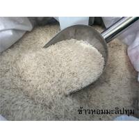 ราคา ข้าวหอมมะลิคัดพิเศษปทุม ตราหมีไผ่ 15 กก (21361482101)