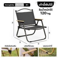 ราคา เก้าอี้แคมปิ้ง ชุดแคมป์ปิ้ง เก้าอี้สนาม โต๊ะแคมป์ปิ้ง โต๊ะพับได้ โต๊ะสนาม กลางแจ้ง ในร่ม เก้าอี้พับได้ เก้าอี้ปิกนิค โต๊ะพับ โต๊ะสนาม เก้าอี้สนาม แบบเป็นเซ็ต พร้อมส่ง (21268385667)