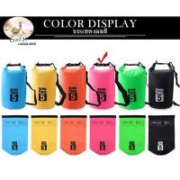 ราคา Ocean Pack 5L 6colors กระเป๋ากันน้ำขนาด5ลิตร มี6สีให้เลือก Ocean Pack 5L 6colors 5 liters waterproof bag available in 6 colors for choosing (531046247)