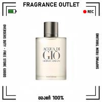 ราคา GIORGIO ARMANI ACQUA DI GIO รับประกัน แท้100 100ML EDT (21271336740)