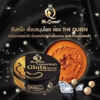 ราคา สครับเดอะควีน สครับกลูต้ามะขาม สครับ ไวท์กลูต้า มะขาม สครับผิว Tamarind Gluta Scrub The Queen (19308408147)