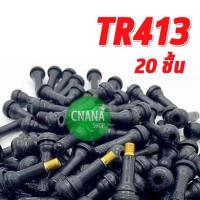 ราคา จุ๊บลมรถยนต์ มอเตอร์ไซค์ จุ๊บยาง จุ๊บลมยาง คุณภาพดี ใส่ล้อรถยนต์ ล้อมอเตอร์ไซค์ สินค้าพร้อมส่ง (21170269435)