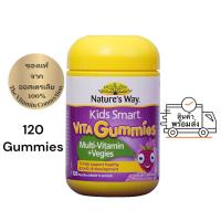 ราคา Nature s way kids vita gummies multi vitamin and veggie 120 gummies วิตามินเด็กกัมมี่ วิตามินผักรวม (19776553806)