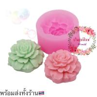 ราคา แม่พิมพ์ดอกไม้ กุหลาบชั้น ดอกบัว 5 cm พิมพ์ฟองดอง พิมพ์ 3 มิติ แม่พิมพ์ซิลิโคน พิมพ์วุ้น พิมพ์ดอกบัว (18340658156)