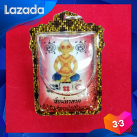 ราคา งั่งมหาเสน่ห์ งั่งตาแดง เลียบน้ำมันจันทร์ (15267552061)