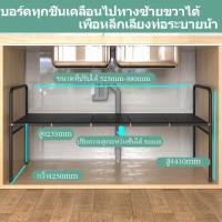ราคา ชั้นวางของใต้ซิงค์ ขยายได้ ชั้นวางของใต้ซิง ชั้นวางของ ชั้นวางของในครัว ชั้นวางของในห้องน้ำ ชั้นวางของอเนกประสงค์ ชั้นว เเข็งเเรง ทนทาน วางของใต้อ่างล้างจาน (21160390069)