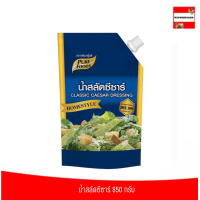 ราคา น้ำสลัดซีซ่าร์ Caesar Salad Dressing ขนาด 850 กรัม ถุงพิมพ์ และ 1000g ถุงใส น้ำสลัด ซีซาร์ สลัดผัก สลัด สลัดผลไม้ อร่อย ตรา เพียวฟู้ดส์ (14902614702)