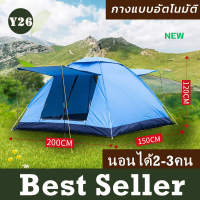 ราคา HOT SALE เต็นท์สนาม เต็นท์ เต้นท์เดินป่า เต็นท์ลายทหาร สำหรับ1 2 3 4 คน เต็นท์โดมลายพราง (17678018093)