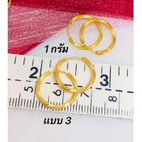 ราคา ต่างหูห่วงกลมตัดลาย 1 กรัม ทองคำเเท้96 5 มีใบรับประกัน (9859816109)