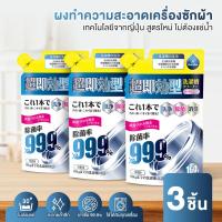 ราคา ผงล้างเครื่องซักผ้า แบบซอง ผงล้างถังเครื่องซักผ้า แบบซอง 160กรัม ล้างถังเครื่องซักผ้า ขจัดเชื้อโรค (21126007475)