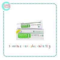 สมูท อี ครีม พลัส ไวท์ ครีมบำรุงผิวหน้า 10 กรัม (Smooth E Cream Plus White 10g)