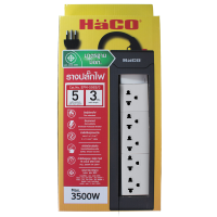 ราคา HACO ปลั๊กไฟ ปลั๊กรางเต้ารับ 3 ขา 5 ช่อง สายไฟยาว 3 เมตร มีเมนสวิตช์ควบคุม ปลั๊กต่อ ปลั๊กไฟต่อพ่วง ปลั๊กไฟ3ตา รางปลั๊ก รุ่น EPN S5EB 3 (21372665871)