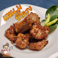 ราคา แหนมซี่โครงหมู แหนมซี่โครง แหนมกระดูกหมู แหนมหมู หมูส้ม อาหารแปรรูป แบรนด์คุณนายสายแปร แหนม (21302681083)