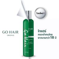 ราคา GO HAIR Silky Seaweed Nutrients โกแฮร์สีเขียว ซิลกี้ สาหร่ายทะเล ขนาด 250 ml GO HAIR EXTRA MILK TREATMENT HAIR สีฟ้า ขนาด 100 ML (21255617756)